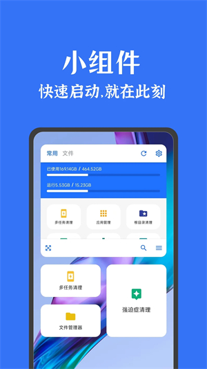安卓清理君永久高級版
