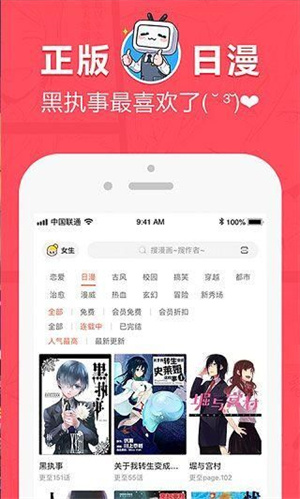 網易漫畫永久VIP賬號版