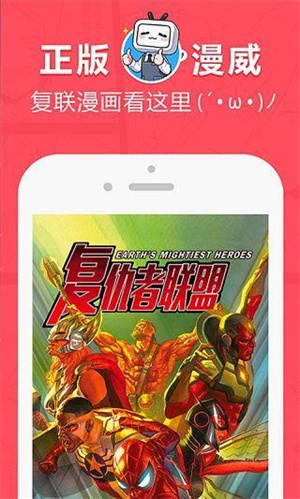 網易漫畫永久VIP賬號版