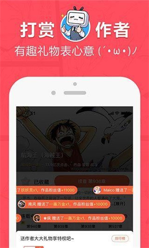 網易漫畫永久VIP賬號版