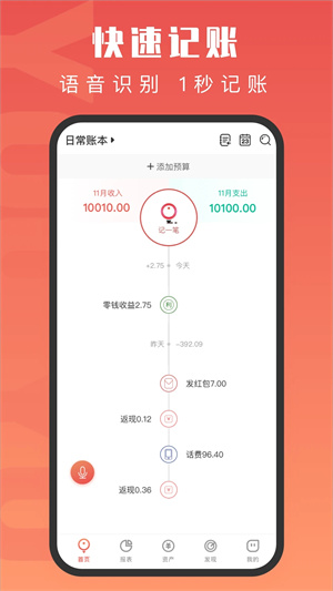 有魚記賬最新耗子大神版