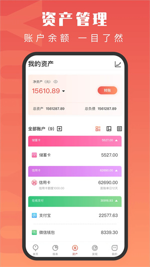 有魚記賬最新耗子大神版