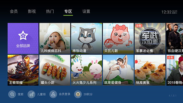 泰捷视频 v5.1.2.10 安卓版图2
