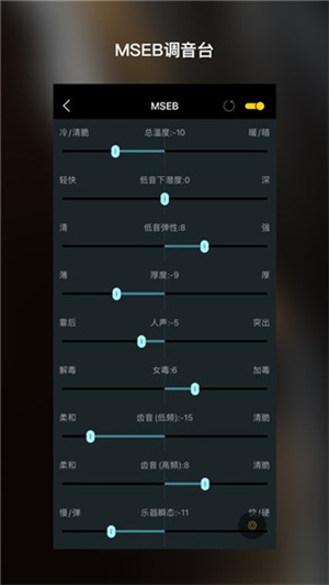 海贝音乐吾爱最新版图3