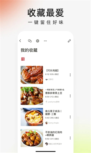 下廚房最新版