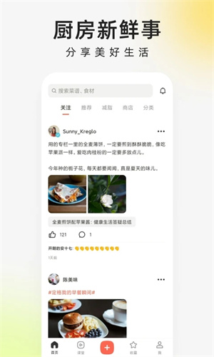 下廚房菜譜大全最新版