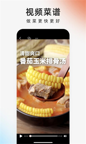 下廚房菜譜大全最新版