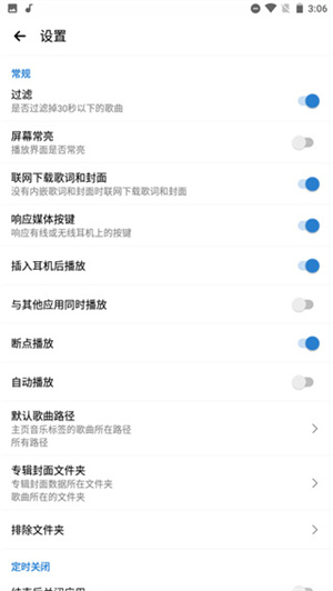 Rplayer音乐播放器最新版图1