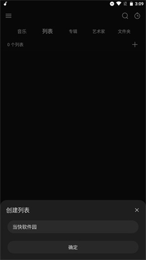 Rplayer音乐播放器最新版图3