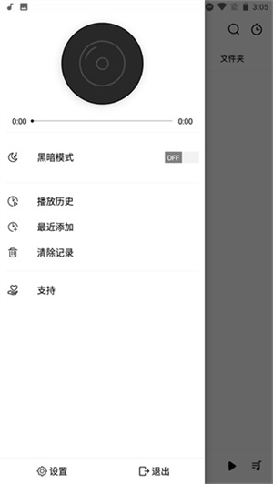 Rplayer音乐播放器最新版图4