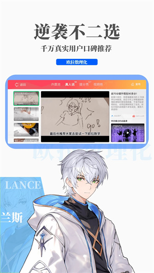 歐拉數(shù)理化免費版