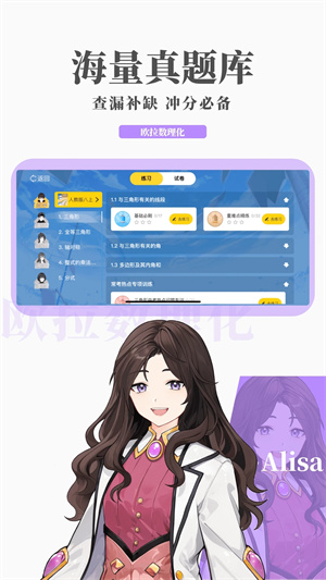 歐拉數(shù)理化免費版