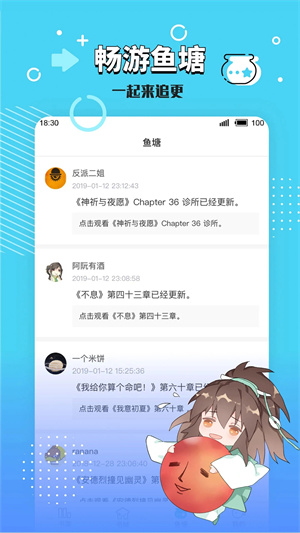 長佩閱讀無限閱讀幣版