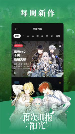 PODO漫畫無限DO幣版