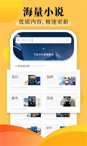 飯團探書永久免廣告版