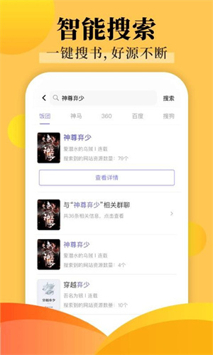 飯團探書永久免廣告版