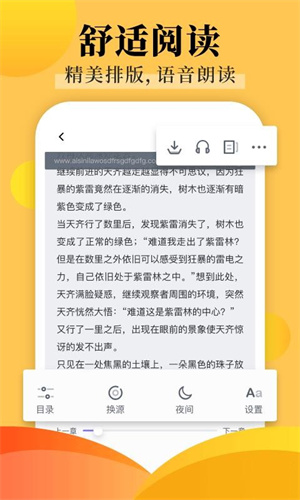飯團探書永久免廣告版