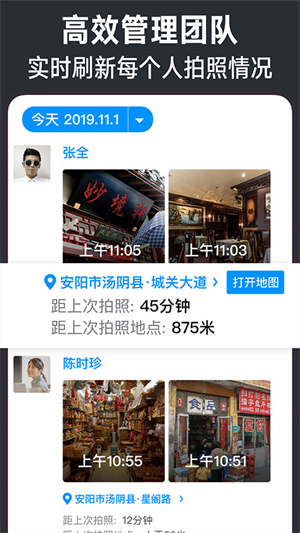 今日水印相机手机版图1