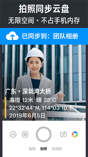 今日水印相机手机版图2