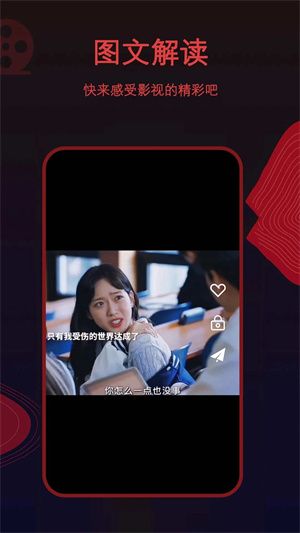 荐片去广告版图1