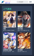 漫畫星球安裝 v1.1 安卓版
