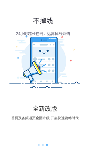 NVSIP手機遠程監控 v6.8.2 安卓版