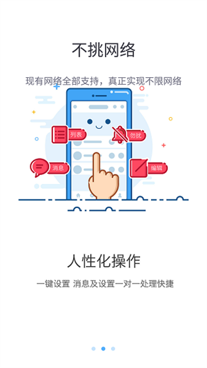 NVSIP手機遠程監控 v6.8.2 安卓版