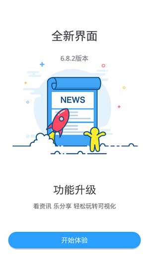 NVSIP手機遠程監控 v6.8.2 安卓版