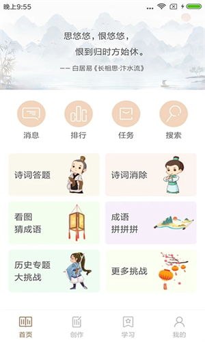 詩(shī)詞中華最新版