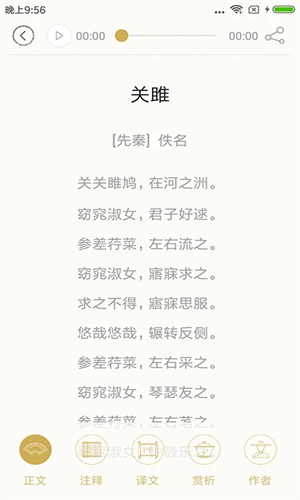 詩(shī)詞中華最新版