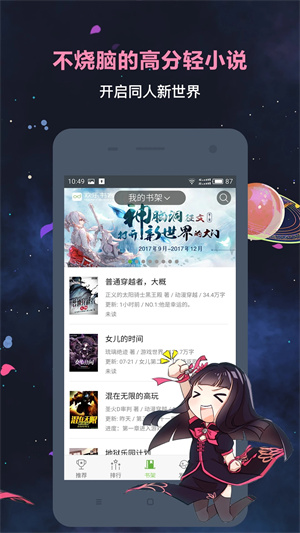 歡樂書客最新版