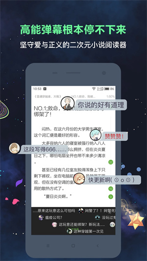 歡樂書客最新版