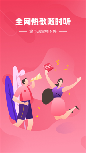 快音听歌大全1000首免费听歌无广告版图4