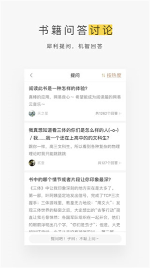 蝸牛讀書永久會員 v1.9.75 安卓版