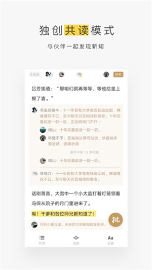 蝸牛讀書永久會員 v1.9.75 安卓版