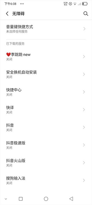 MissLee李跳跳去广告 v2.2 安卓版图1