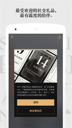 單向歷2025電子版
