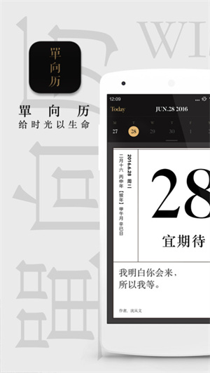 單向歷2025電子版