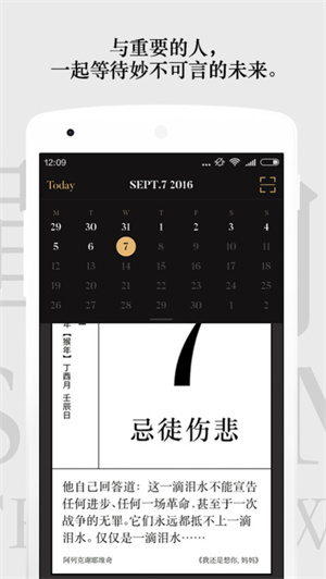 單向歷2025電子版
