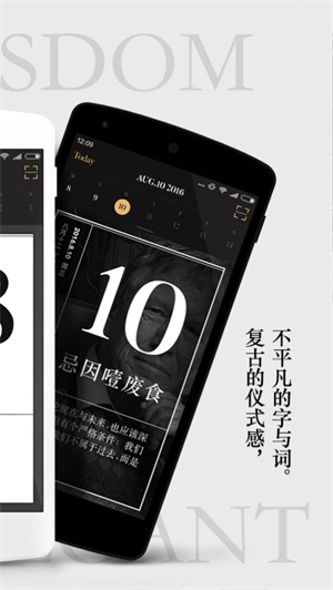 單向歷2025電子版