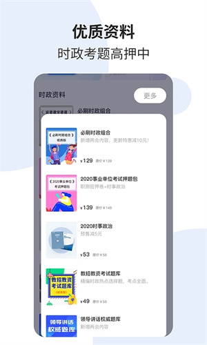 时事一点通 v5.8.4 安卓版图2
