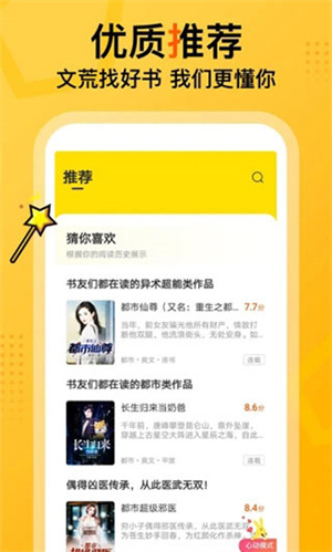 七讀小說免費閱讀全文無彈窗版