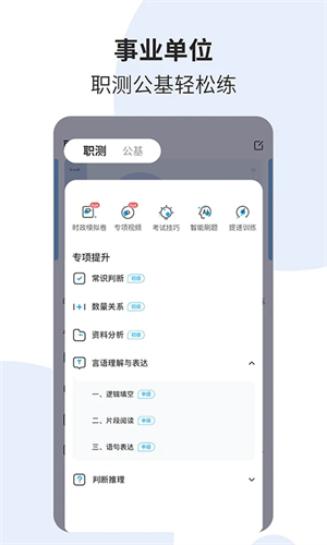 時事一點通2025最新版