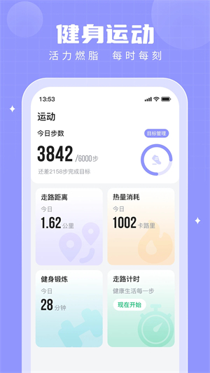 步多多免費 v2.5.9 安卓版