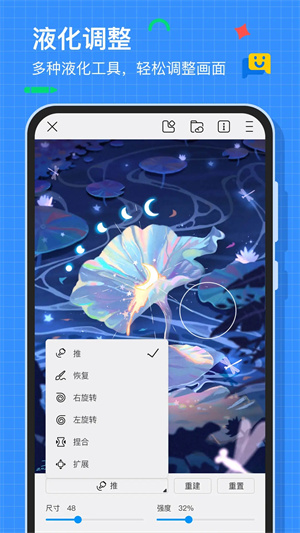 畫世界軟件 v2.7.2 安卓版