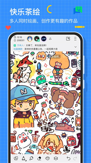 畫世界軟件 v2.7.2 安卓版