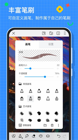 畫世界軟件 v2.7.2 安卓版