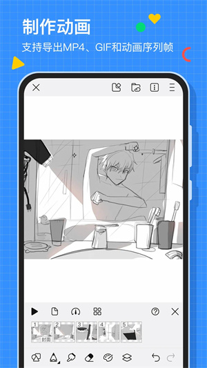 畫世界軟件 v2.7.2 安卓版