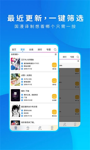 動(dòng)漫之家無廣告純凈版