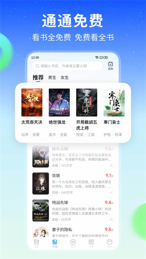 星空免費閱讀小說安裝最新版